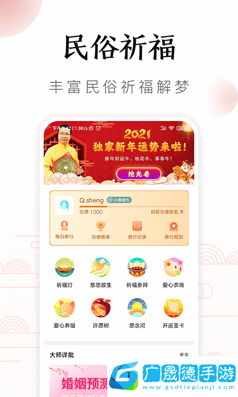 萬(wàn)年歷日歷吉?dú)v最新版本
