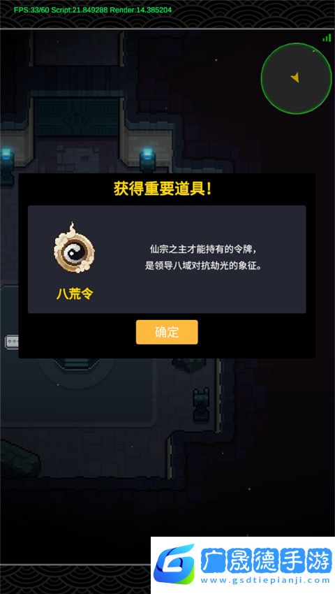 代號新宇宙手游下載