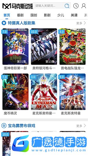 馬克斯動漫去廣告版