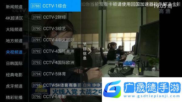 華文電視pro官網(wǎng)版下載