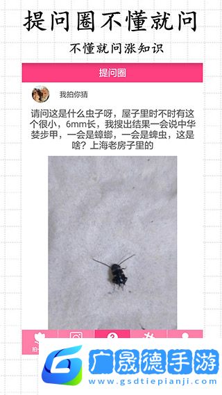 求知拍照識(shí)物