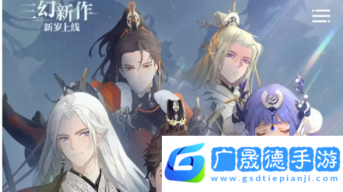 三幻新作角色排行榜一覽