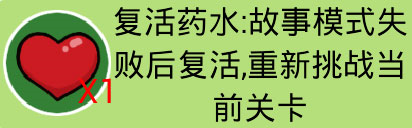 找你妹道具介紹5