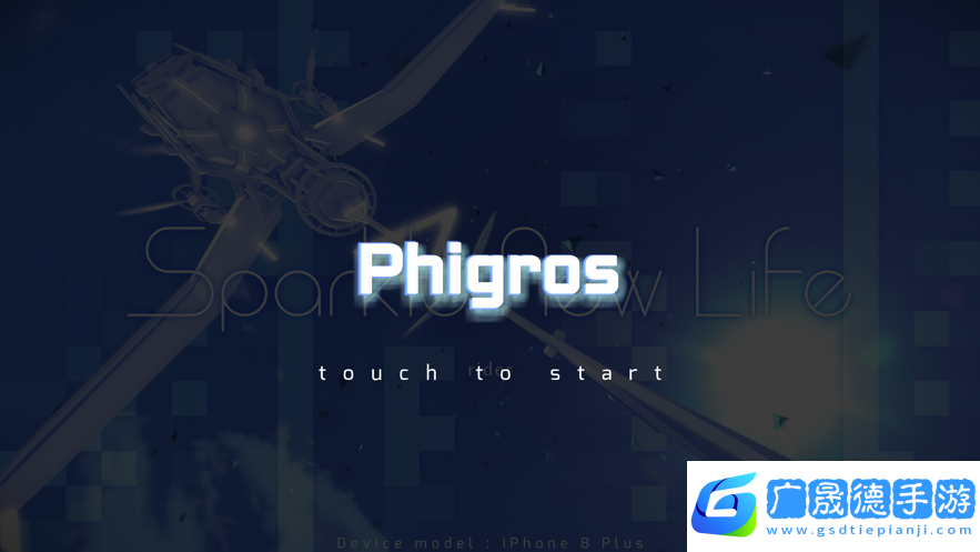 phigros官方版下載
