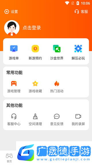 233小游戲刪除游戲