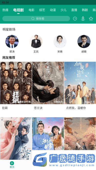 八馬視頻官方版下載安裝