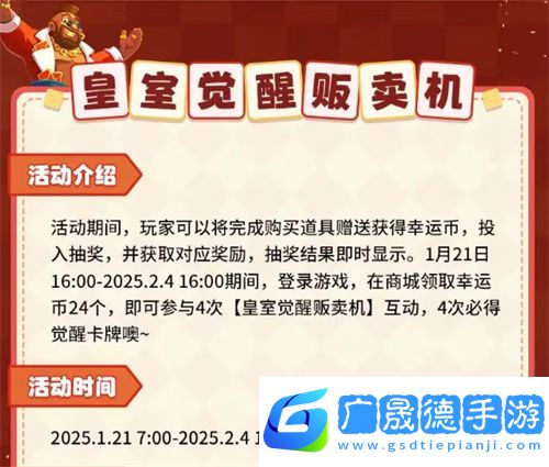 這個春節(jié)真熱鬧，《皇室戰(zhàn)爭》國服專屬福利來了