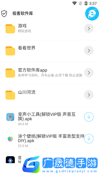 極客軟件庫(kù)