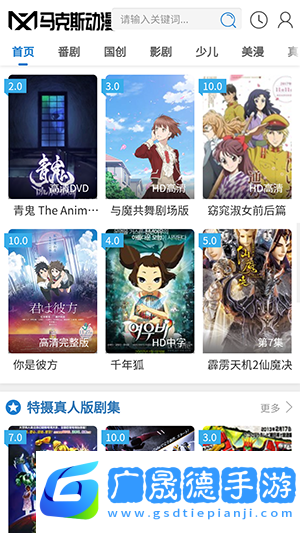 馬克斯動漫去廣告版