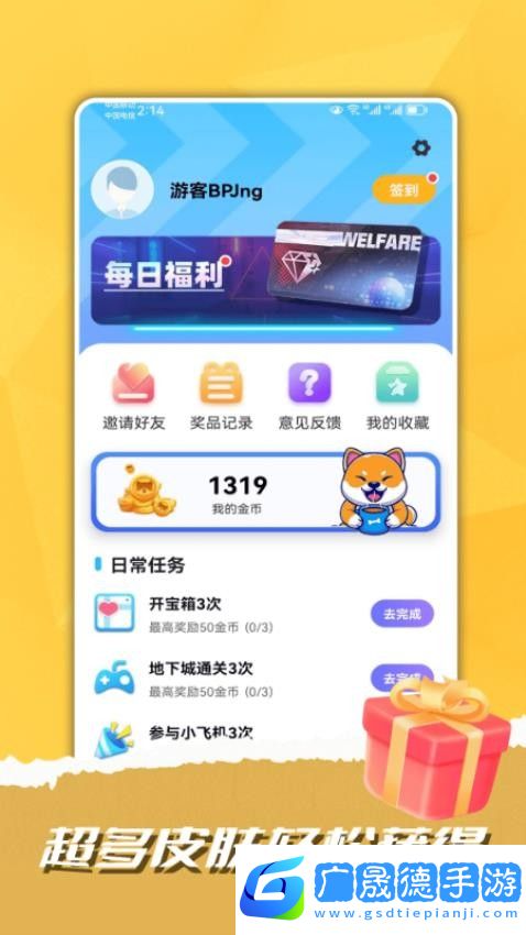 畫質(zhì)怪物下載正版