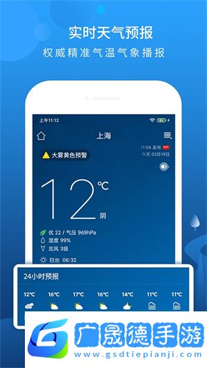 碧空天氣app最新版