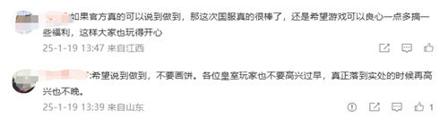 這個春節(jié)真熱鬧，《皇室戰(zhàn)爭》國服專屬福利來了