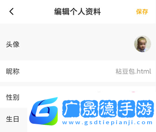 233小游戲改頭像2