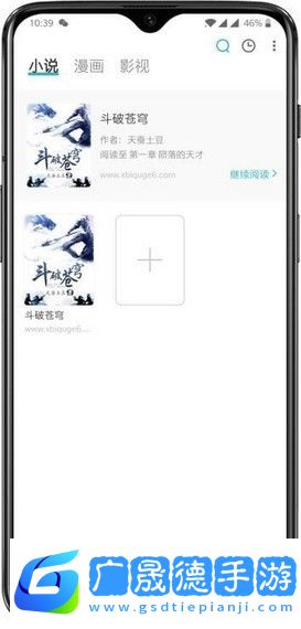 阿呆閱讀
