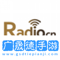 中國廣播舊版下載