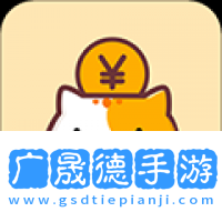 懶貓存錢最新版下載