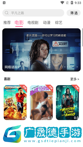 全聚影視