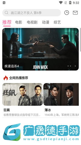 全聚影視