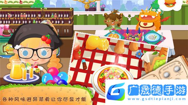 糖糖餐廳