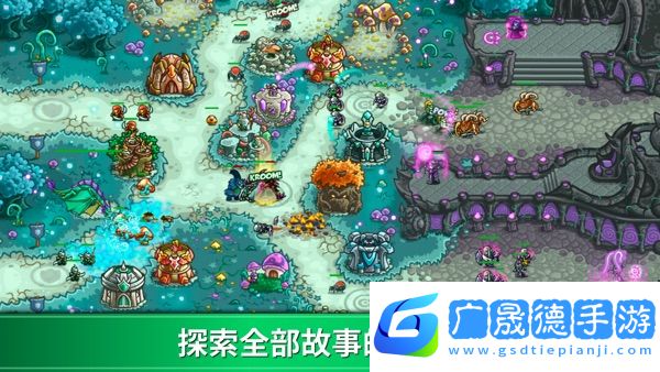 王國(guó)保衛(wèi)戰(zhàn)：起源