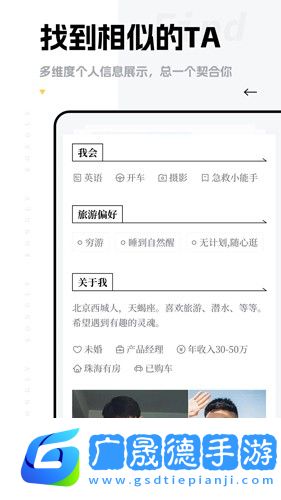 空旅交友a(bǔ)pp官方版