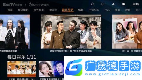 視云影視官方版下載