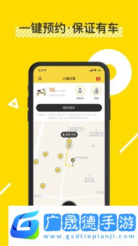 小遛共享