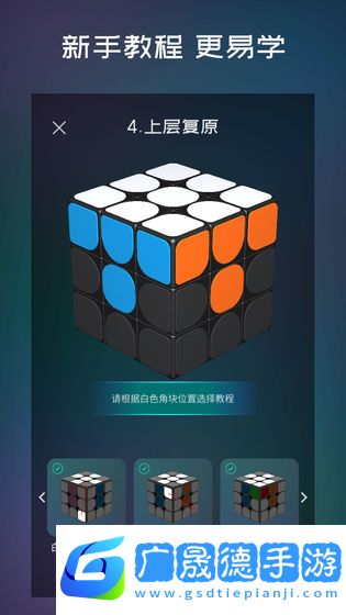 魔方寶箱