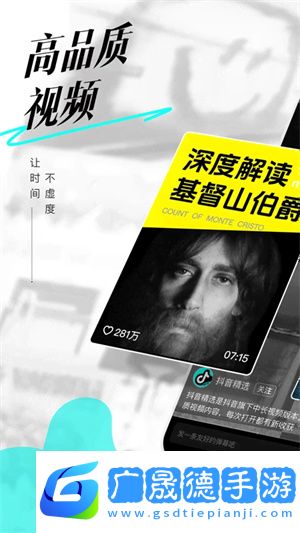 抖音精選版歷史版本