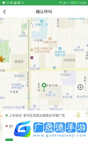 豆豆打車