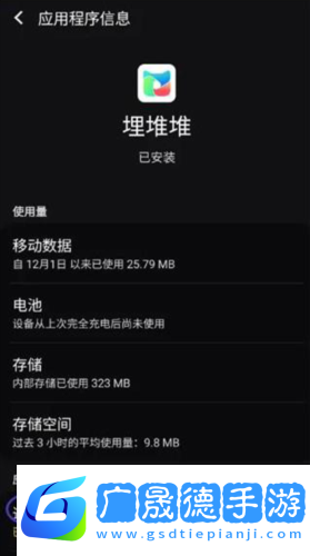 埋堆堆如何開啟埋堆堆通知？3