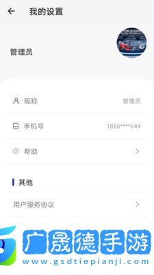 鳳火快拆辦公app安卓版官方最新2024下載1.1.2