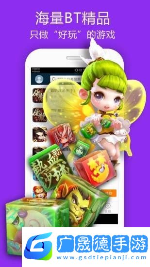 仙豆手游平臺(tái)官方版下載