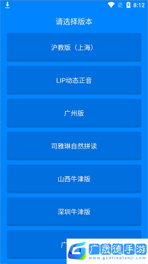 小飛機(jī)英語app官方版下載