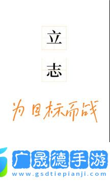 小志打卡