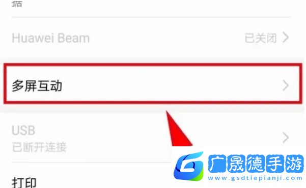 百度視頻播放器怎么投屏電視？3