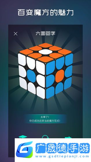 魔方寶箱