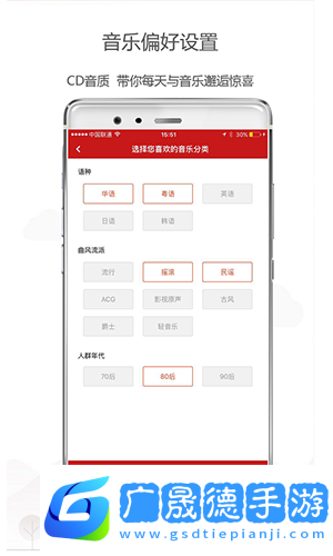 樂聽頭條