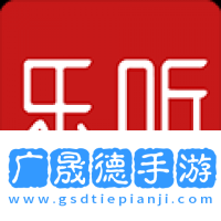 樂聽頭條
