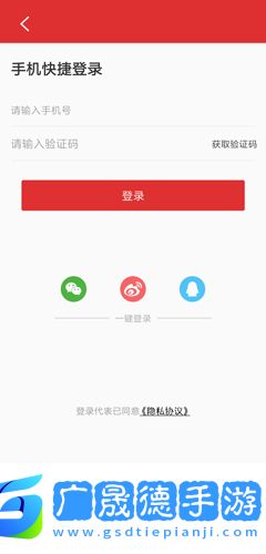 樂聽頭條app圖片1