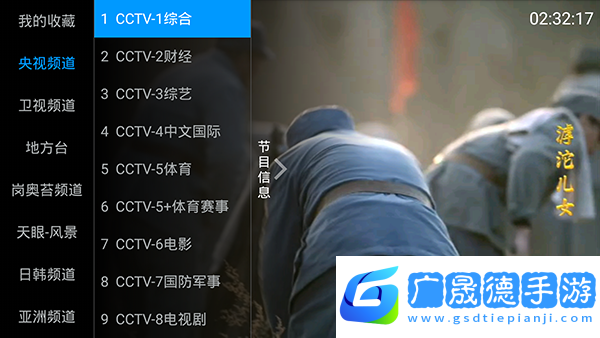 海星t體育直播下載