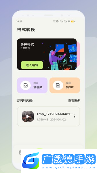 魅影工具箱