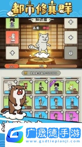 都市修真群安卓版下載