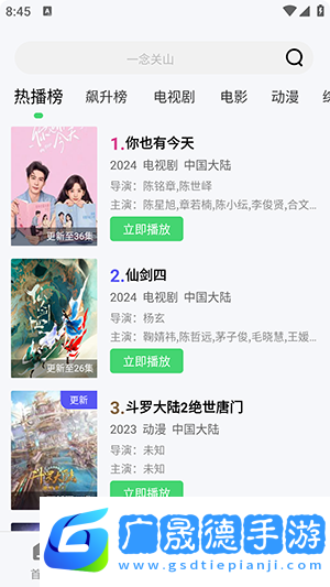 半米影視app下載官網(wǎng)版