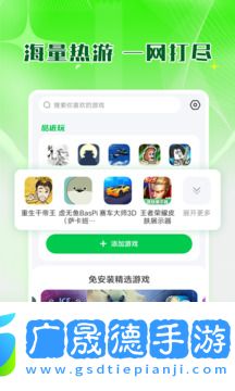 7723游戲盒子