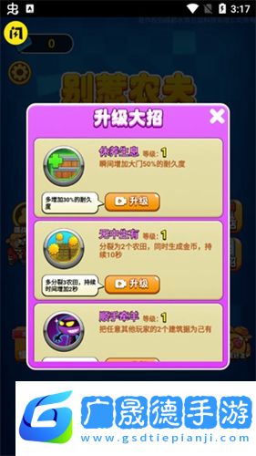 別惹農(nóng)夫