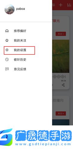 樂聽頭條app圖片4