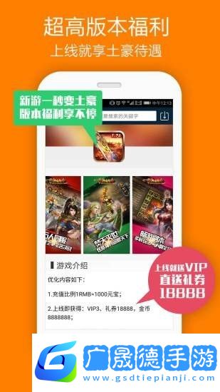 仙豆手游平臺(tái)官方版下載