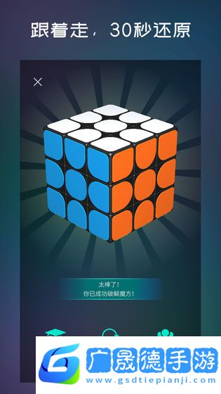 魔方寶箱