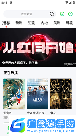 半米影視app下載官網(wǎng)版